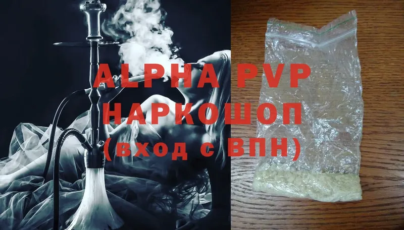 Alpha PVP мука Катайск