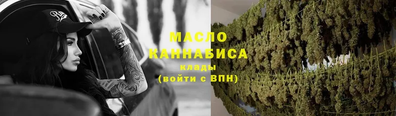 ОМГ ОМГ как зайти  Катайск  Дистиллят ТГК гашишное масло 